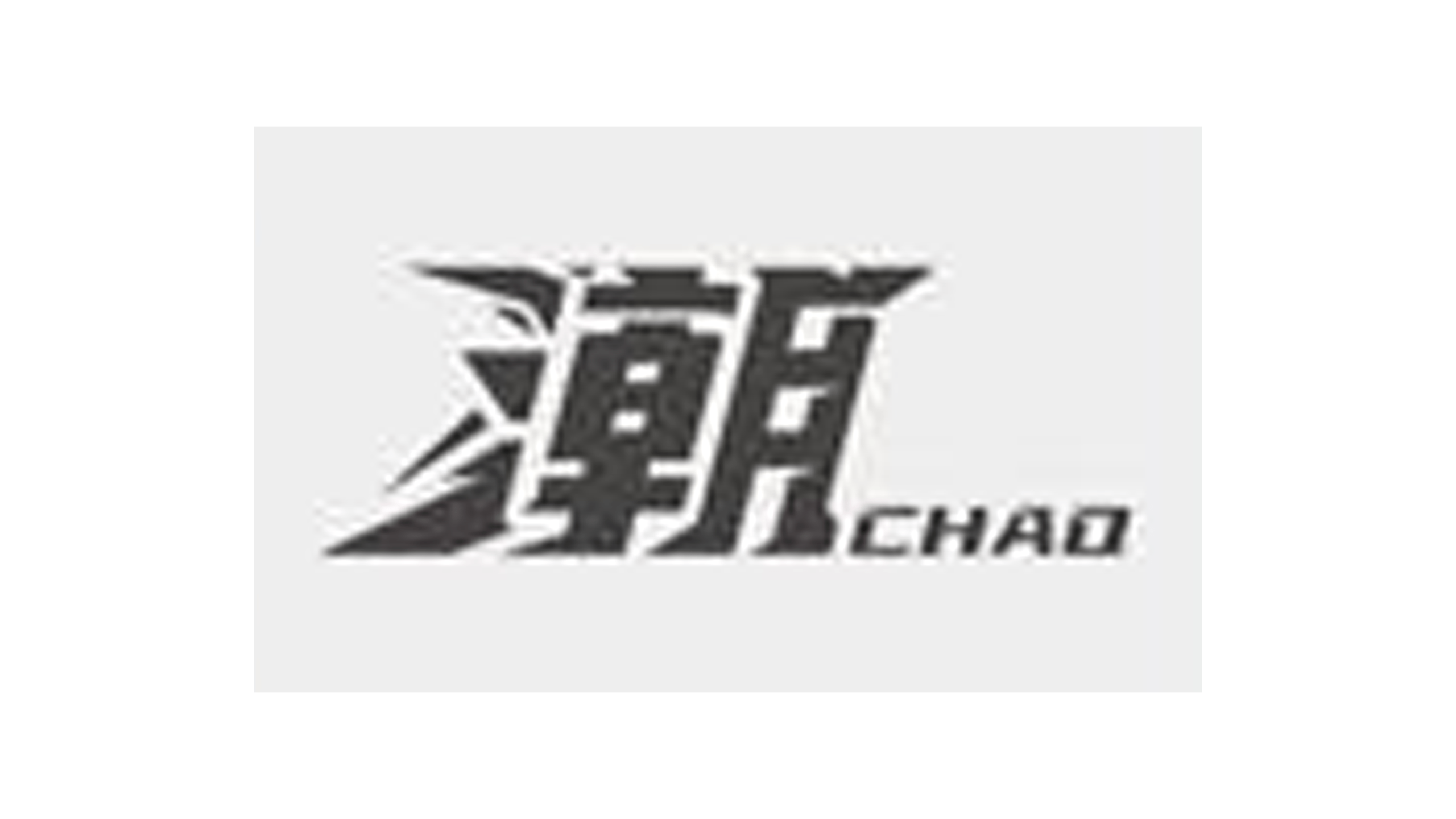 چاو | CHAO