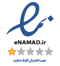 نماد اعتماد الکترونیکی میجیتال